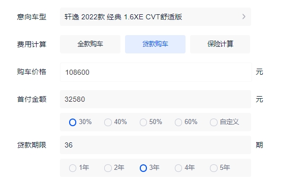 尼桑轩逸2022款报价及图片自动挡 尼桑轩逸2022款报价10.86万起