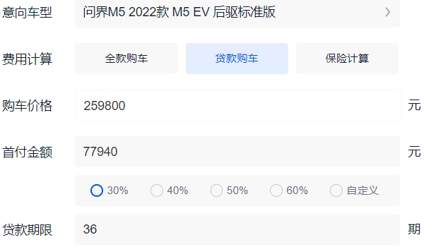 问界m5汽车多少钱 问界m5汽车售价为25.98万元