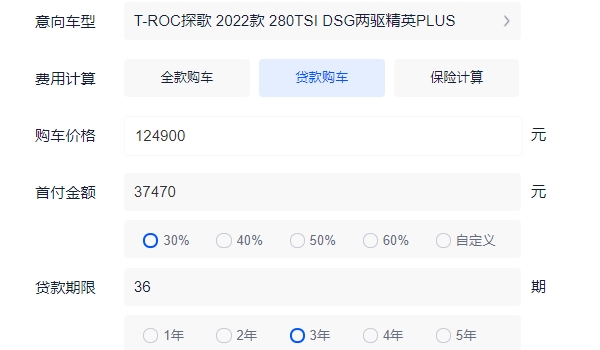 大众t-roc探歌价格 大众t-roc探歌新车售价为12.49万起