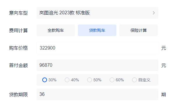 岚图追光是哪个厂家价格是多少 是东风汽车生产（售价32.29万起）