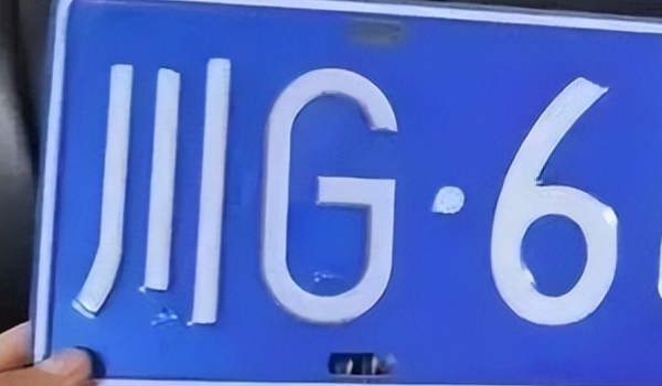 川g是四川哪个城市的车牌号 川g是四川省的成都市车牌照