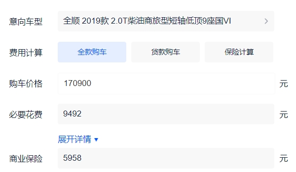 全顺汽车报价9座新款价格 9座新款价格为17.09万元起