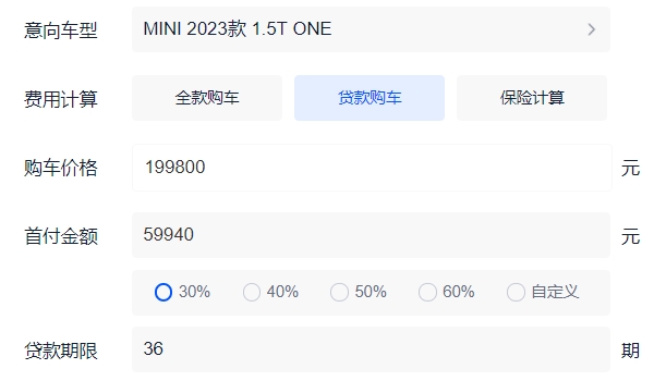 宝马迷你mini2023款价格 23款售价19.98万起（分期月供7907元）