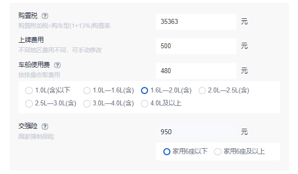 宝马x3落地价是多少万 入门裸车全款落地44.80万（必要花费37293元）