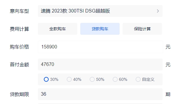 速腾1.5t落地价最低多少钱 1.5T入门车型全款落地17.35万