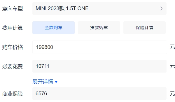 宝马mini多少钱 新车起步价格19.98万元（36期月供4176元）