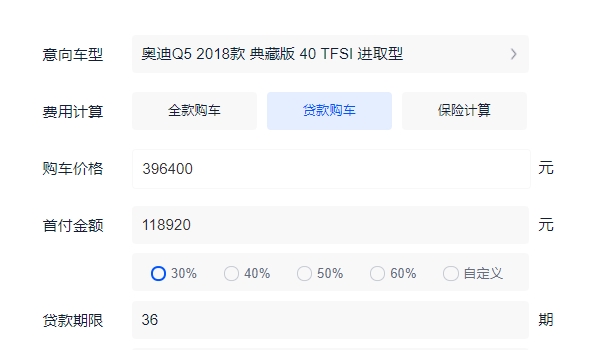 奥迪q5多少钱 新车裸车售价39.64万（2.0T涡轮增压动力充足）