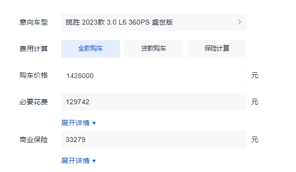 路虎揽胜多少钱 新车售价142.80万（全款落地 万元）