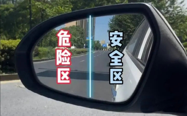 如何看后视镜判断车距