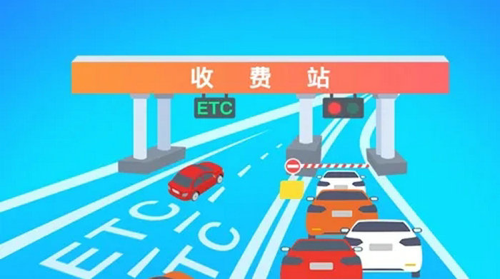 etc怎么办理 etc怎么办理流程