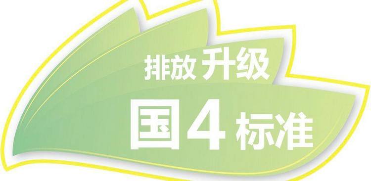 2011年的车是国几的标准 2011年是国几车