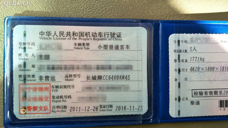 行驶证档案编号空的怎么查