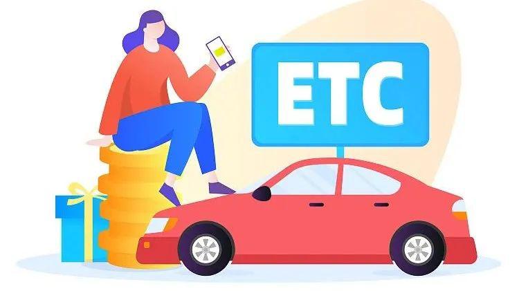 etc什么意思 怎么安装ETC