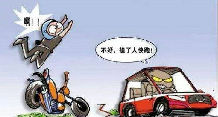 撞人后逃逸怎么处理