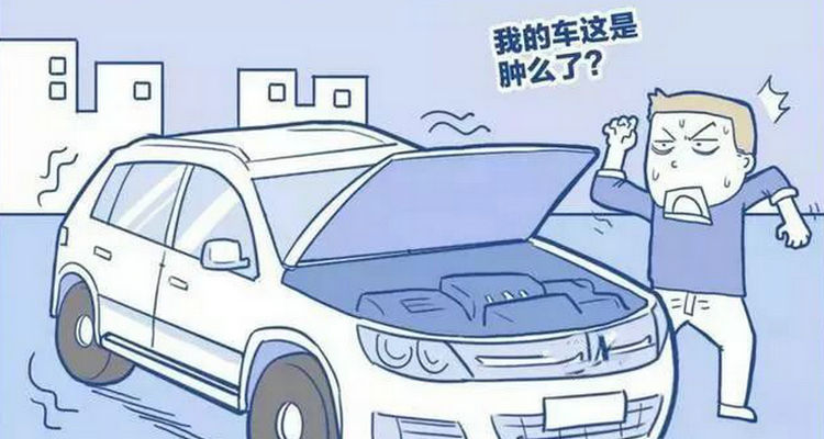 车辆抖动厉害是什么原因