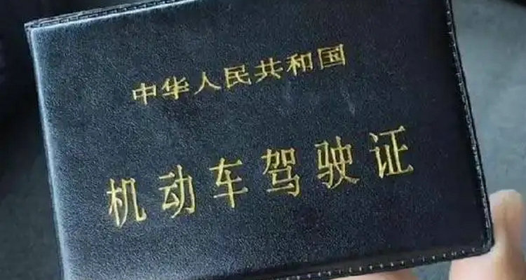 考个驾照大概需要多少钱