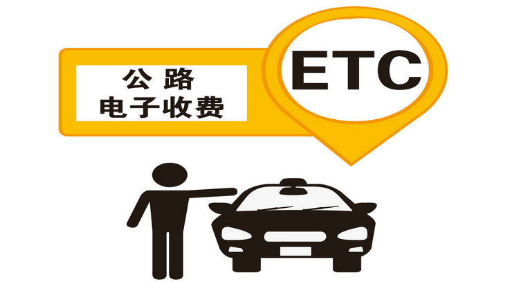 车主不是本人怎么办理ETC