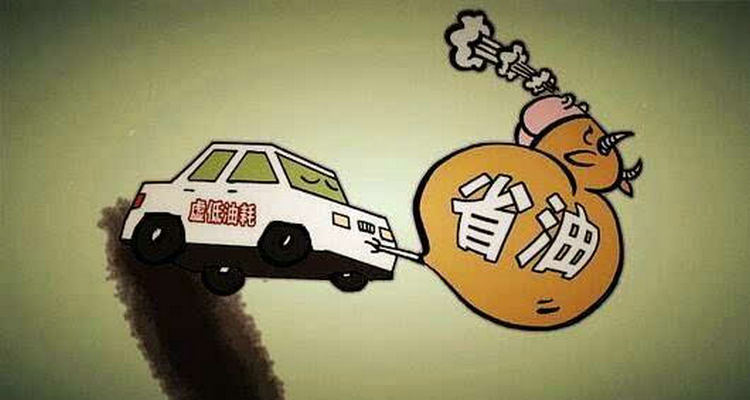 减少油耗有什么办法 如何减少耗油量