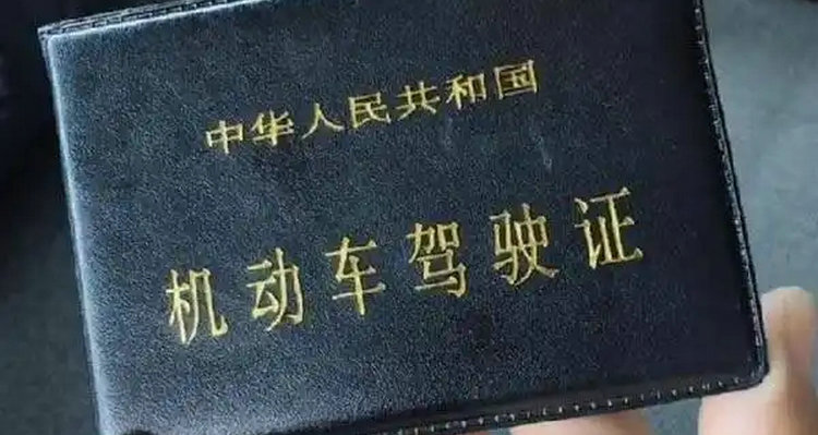 驾照过期了怎么办理换证