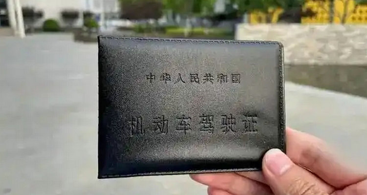 驾驶证怎么补办需要什么资料