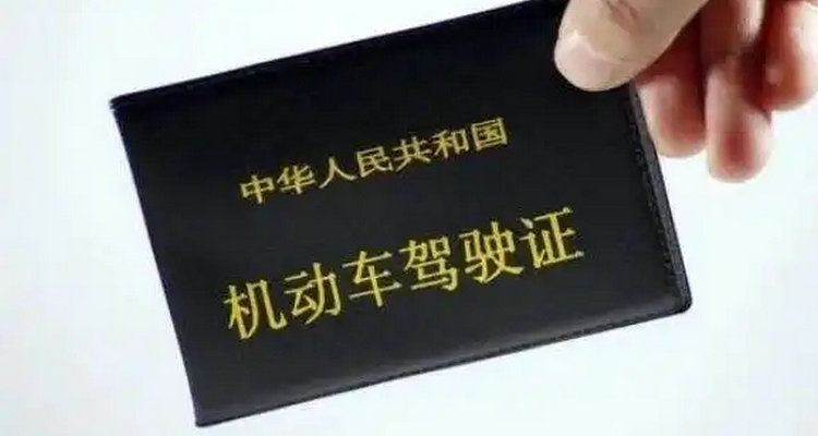 驾照更换流程 2023机动车驾驶证期满换证流程