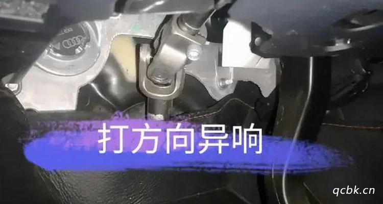 打方向咯噔咯噔响是什么原因