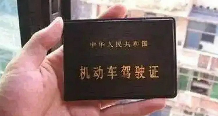 B2驾照多少岁可以考