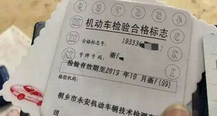 免检车申请检验标志办理流程