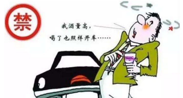 喝完酒多久可以开车