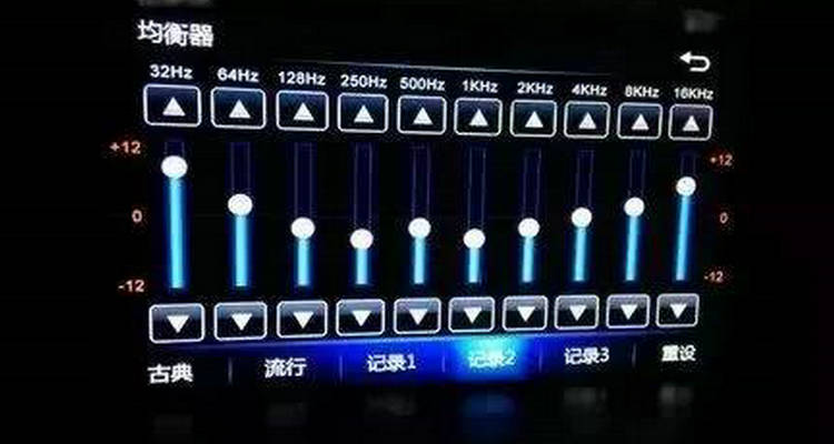 怎样调汽车音响效果器音质才最佳