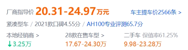 奥迪a3最新报价 奥迪a3最低总价多少钱落地（全款落地最低20万）