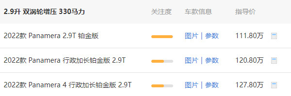 帕拉梅拉2022款价格 新款帕拉梅拉售价111万一辆