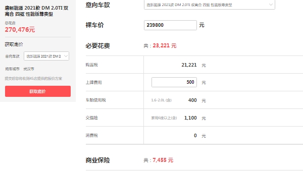 比亚迪混动七座车型价格表，仅一款唐DM-i售价20万起