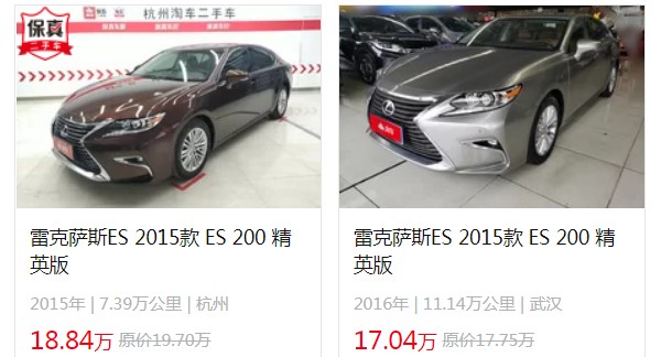 雷克萨斯es300h新款价格 es300h售价37万(第七年保值率53%)