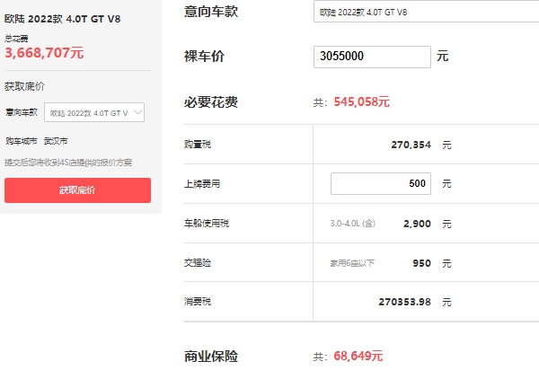 宾利欧陆gt选装价格表，市场最新2022款报价305万起