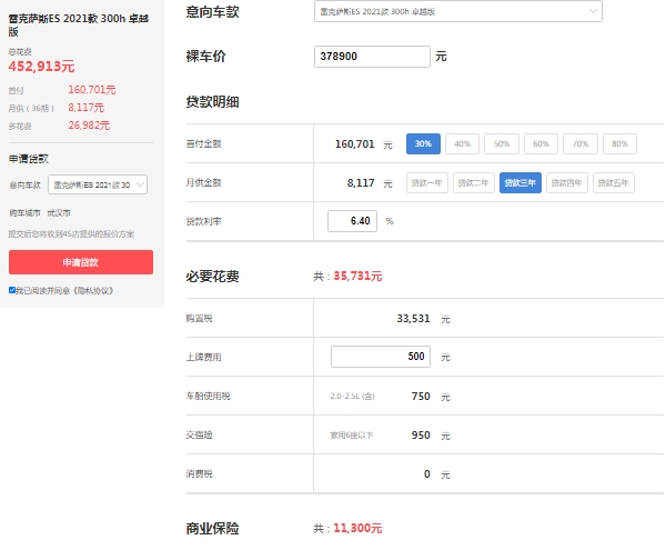 雷克萨斯es300h新款价格，在售2021款报价37万起