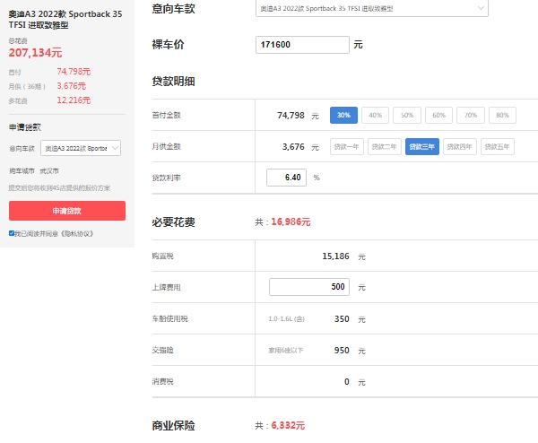 奥迪a3多少钱2022款落地价，2022款报价20万（新款落地最低19万）