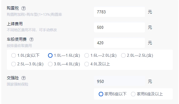 迈锐宝xl2022款2.0t落地价 在售车型起步价格17.59万（全款落地19.16万）