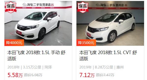 飞度汽车2022款自动挡多少钱 2022款自动挡售价8万(落地10万)