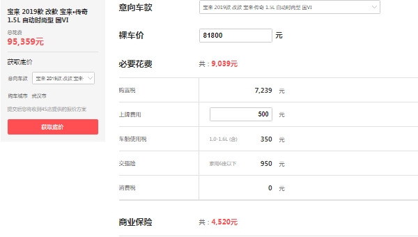宝来传奇1.5自动时尚型落地价，全款落地9.5万（分期落地首付3.8万）