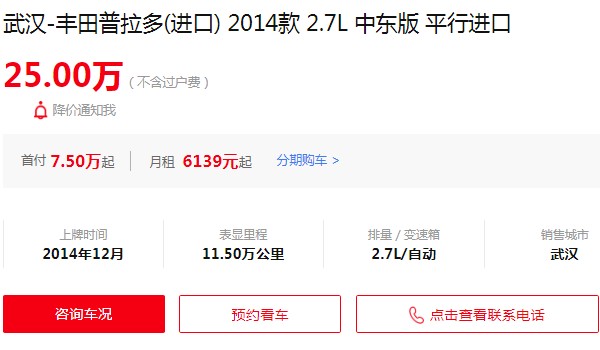 丰田霸道2022全新款价格图片 没有2022款车型(霸道二手价25万)