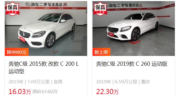 奔驰c200价格及图片 奔驰c200售价32万一辆(二手16万)