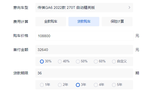 广汽传祺ga6报价及图片 广汽传祺ga6仅售10.88万（分期首付4.39万）