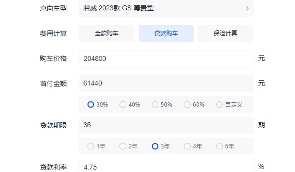 君威gs2022新款上市落地价 2022款新车仅售20.48万（分期首付7.91万）