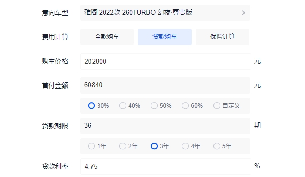 2022款本田雅阁尊贵版落地价 全新雅阁尊贵版全款落地22.02万