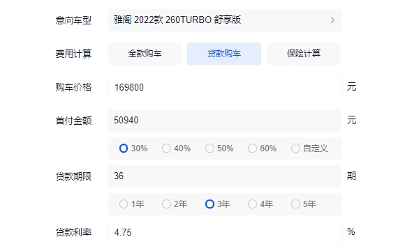 雅阁2022款报价及图片 雅阁新款仅售16.98万（分期首付6.62万元）