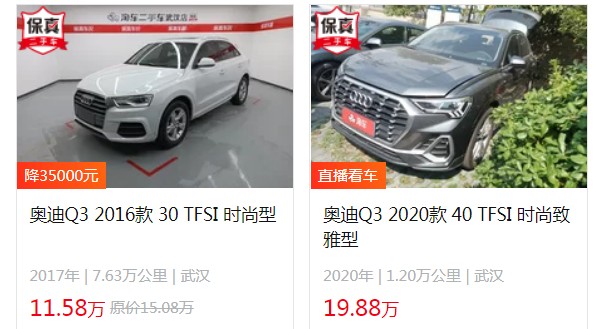 奥迪q3新款价格2022款多少钱 2022款售价21万一辆(二手11万)