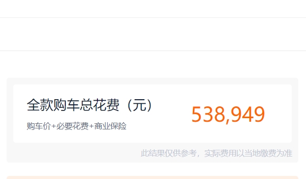 奔驰e300l新车报价2022款价格 奔驰e300l新车仅售48.15万（全款落地53.89万元）