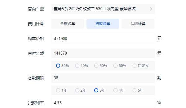 宝马530LI新款2022款裸车价 新款宝马530LI仅售47.19万（分期首付19.79万元）