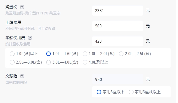 宝骏510报价及图片 2021款宝骏510新车售价5.38万（全款落地6.15万）